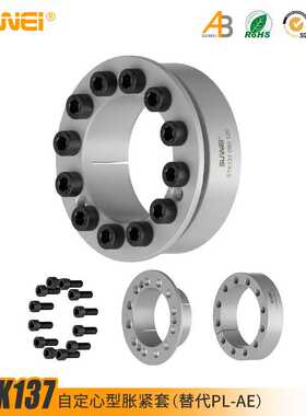 涨紧套STK137胀紧套免键轴胀套替代PL-AE涨套胀紧联接套锥形