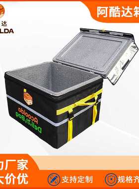 定制外卖冷藏商用保冷送餐箱车载配送200L epp泡沫保温箱