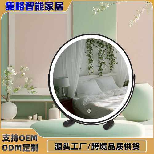 台式360度旋转化妆镜女生房间led带灯高清圆形智能插电化妆补光镜