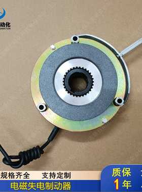 供应DHM3-05型电磁失电制动器/YEJ71电机马达刹车器DC99V质保1年