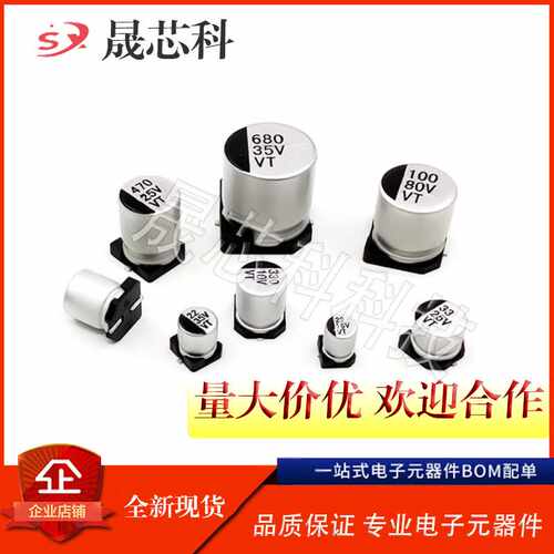 贴片铝电解电容 25v100uf 6.3x7.7  5.4  LED驱动开关电源SMD电容