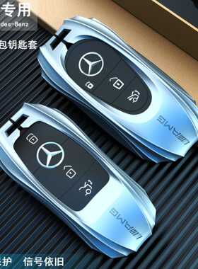 适用奔驰钥匙套新A级C级E级A200包C260L车E300壳GLC300GLEGLA扣男