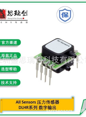 All Sensors压力传感器DLHR-L02G-E1NJ-I-NAV6数字输出0-2inH2O