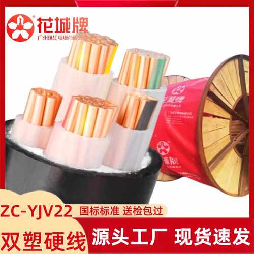 广州珠江电缆ZC-YJV22 5芯3×35+2×16平方铜芯国标带铠装电力电