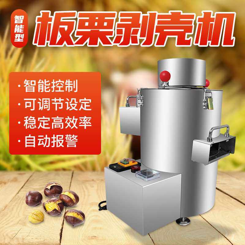 【一信】牌全自动板栗剥壳去皮机新型加长刀片板栗剥仁机扒皮机,电子元器件市场,其它元器件,淘宝优惠券,粉丝福利购,淘宝优惠卷