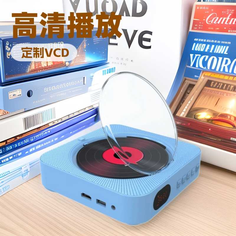 定制家用VCD影碟机带学生英语DVD电视CDplayer碟片播放器音箱台式