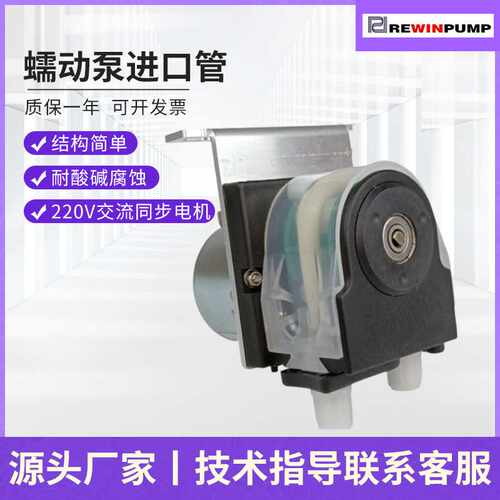 pcp115蠕动泵多功能烟气监测CEMS小型5转10转排冷凝水SR25电动泵