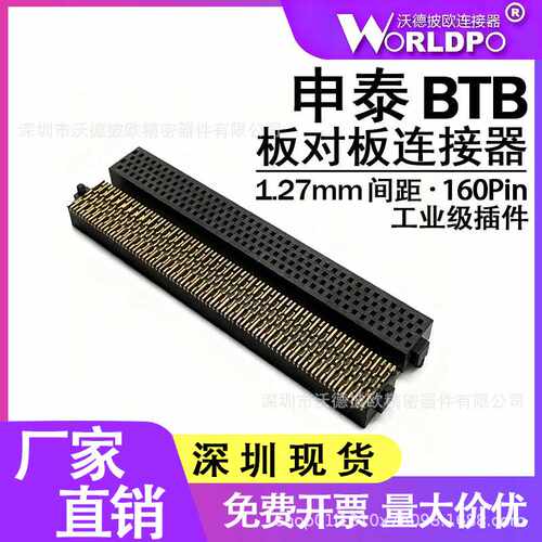 申泰替代SOLC-140-02-L-Q-A-K-TR母头4排160Pin板对板连接器SMT