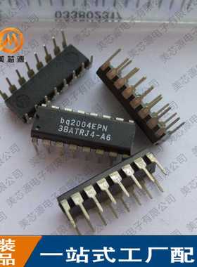 全新原装现货 BQ2004EPN BQ2004E 封装DIP-16 电池管理 汽车芯片