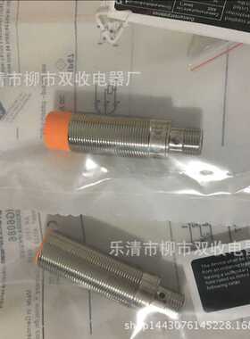 电感式接近开关 IGS233IGS705 接近开关M18  PNP常开