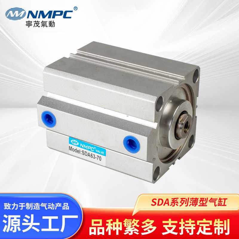 SDA系列薄型气缸气缸小型气动元件可调行程SDA气缸气动元件气动