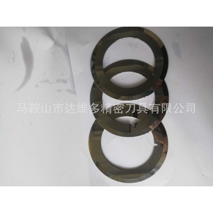 分切上下刀片 分切机圆刀片 切纸薄膜胶带圆形刀片分条机上下刀片