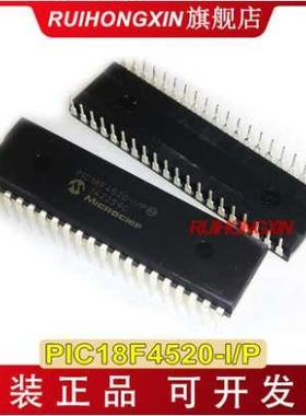 PIC18F4520-I/P DIP-40 插件 pic18f4520 PIC单片机 8位微控制器