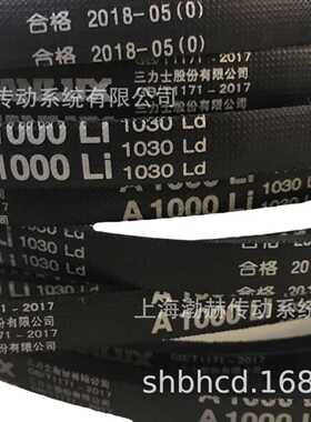 三力士SANLUX三角带8V(25N)4650La 8V1850/25N4699La