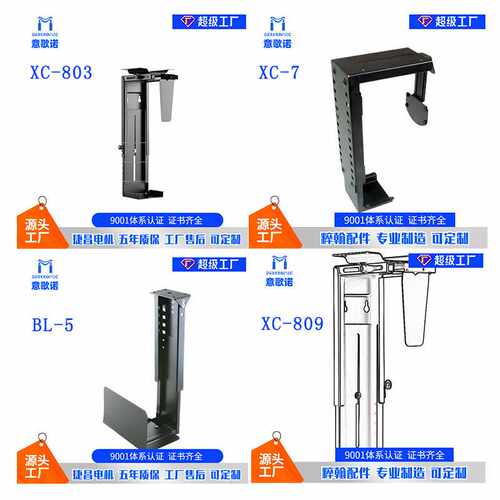 Deskromic粹翰金属CPUHolder电脑支架升降桌台式主机架办公