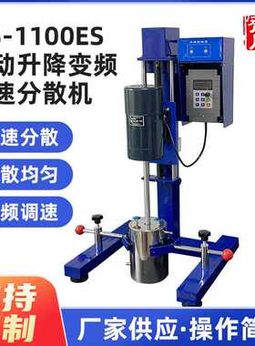齐威变频高速分散机JFS-1100E实验室分散机搅拌机自动均质机