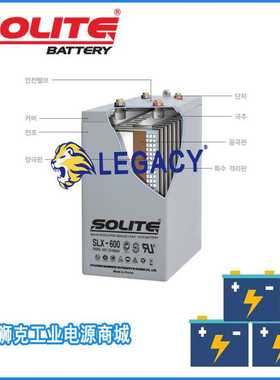 韩国SOLITE蓄电池SLX 400/MSBS 400（2V400AH）直流应急电池