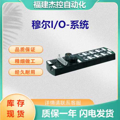 穆尔MURRI/O-系统55130 55092 55339 Impact67 85002直流电源价优