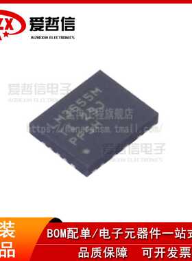 爱哲信全新 LMS3655MMRNLR 丝印LM3655M 封装VQFN-22 DC-DC电源芯