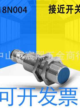高品质 Wenglor威格勒I18N004接近开关 开关距离标准型 常开/常闭