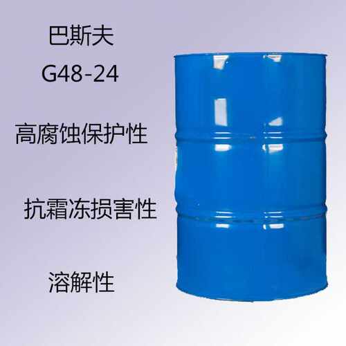 巴斯夫G48-24防冻液G48-24抗霜冻损害性溶解性能冷却液