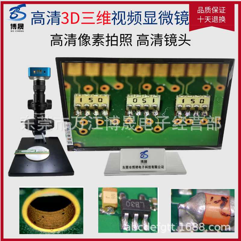 大景深数码显微镜 二维三维360度全方位旋转高清拍照测量工业相机