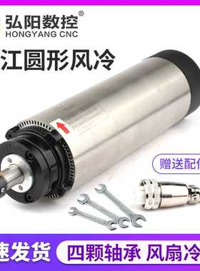华江主轴电机800/1.5/2.2/3KW圆形风冷高速 木工ER主轴雕刻机配件