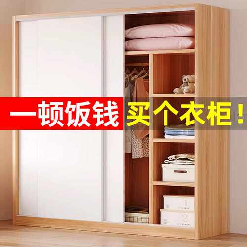 衣柜家用卧室小户型推拉门衣橱出租房用新款简易组装儿童收纳柜子