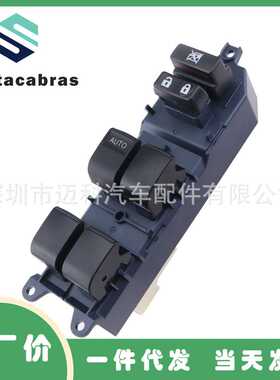 84820-33270适用丰田凯美瑞雅力士玻璃升降开关电动车窗开关