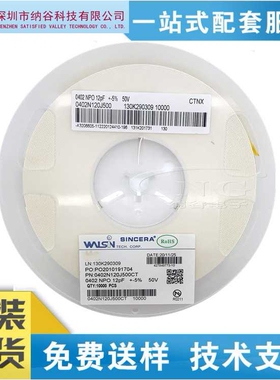 贴片陶瓷电容0402 12PF 120J 50V ±5% NPO COG MLCC SMD现货