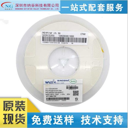 贴片陶瓷电容0402 12PF 120J 50V ±5% NPO COG MLCC SMD现货
