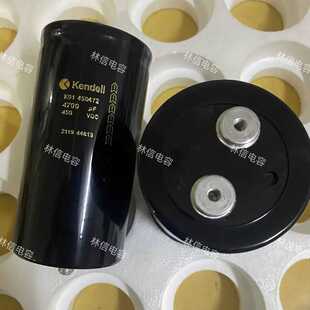 全新电解电容器 450V4700UF 75X145 K01450472 KENDEIL肯德变频器