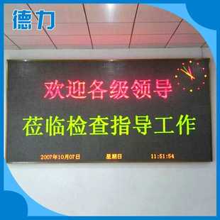 F3.75 表贴室内双色LED显示屏可二次开发欢迎采购大屏幕 P4.75