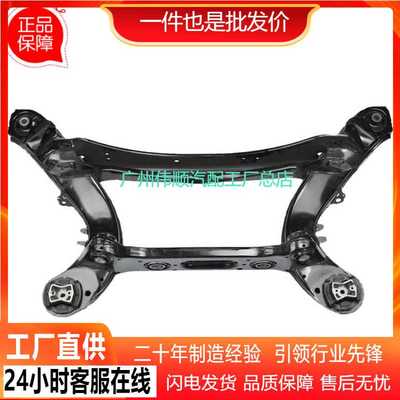 适用于 奔驰c207 后桥副车架 横梁 支撑框架 副框架 2043500141