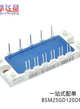 BSM25GD120DN2全新原装电源模块功率模块现货BSM25GD120DN2E3224