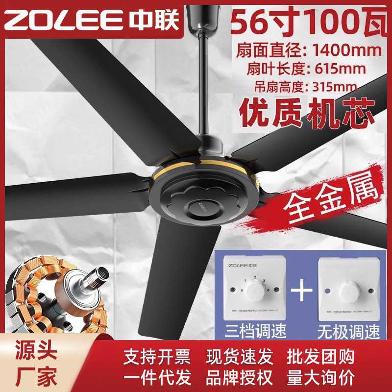 中联吊扇家用客厅铁叶工业吊式纯铜音轻复古黑色风扇大风力56寸*