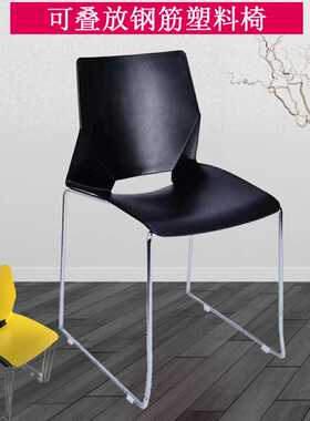 可叠放弓形塑料椅黑灰黄白蓝色餐椅办公培训椅子接待家用办公椅子