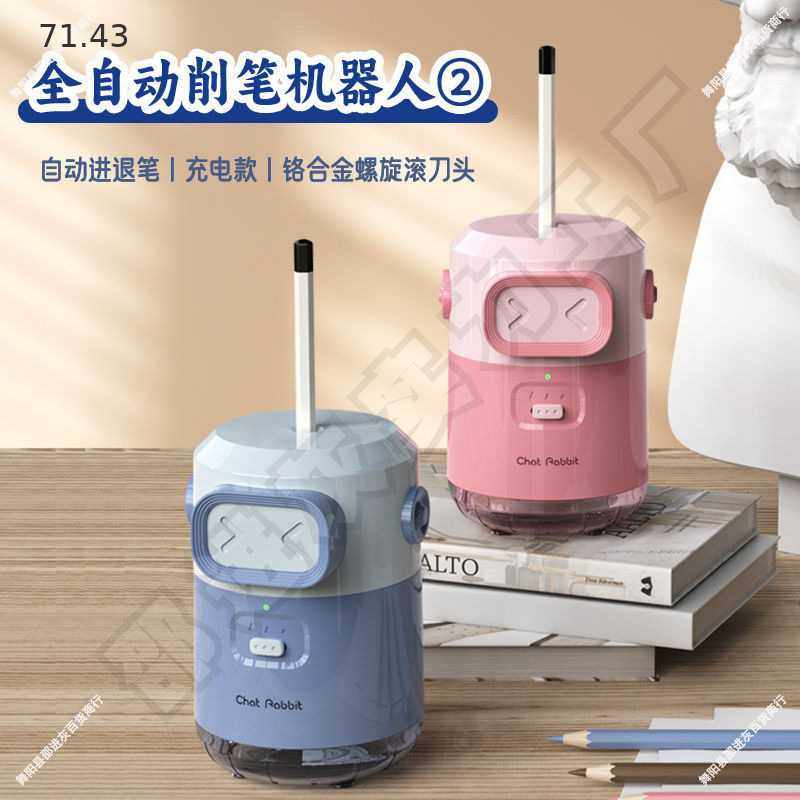 全自动削笔机二代学生耐用省力卷笔刀削笔器削笔刀充电,玩具/童车/益智/积木/模型,垂直悬浮玩具,淘宝优惠券,粉丝福利购,淘宝优惠卷