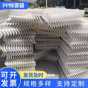 耐腐蚀湍流增强 PP带钩脱硫塔除雾器折流板湍流器屋脊水雾易安装