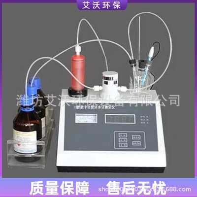 供应AW-S10自动快速卡尔费休水分测定仪 2024 水分含量自动分析