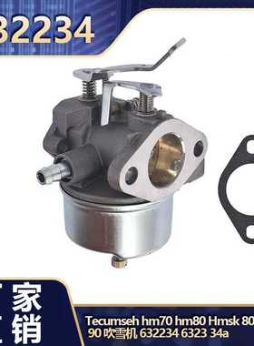 Tecumseh hm70 hm80 Hmskm80 Hmsk 90 吹雪机 632234 632334a