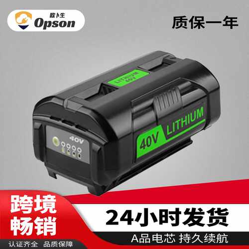代替Ryo利优比40V割草机锂离子电池OP4026A OP4050电动工具电池