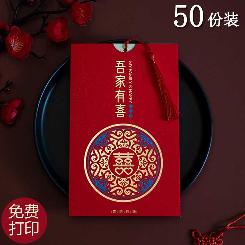 请柬喜帖婚礼2024请帖结婚邀请函小众感婚宴创意中式简约跨境