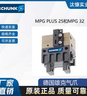 0340011 MPG 32 快换盘德国全新原装进口SCHUNK雄克机械手 现货