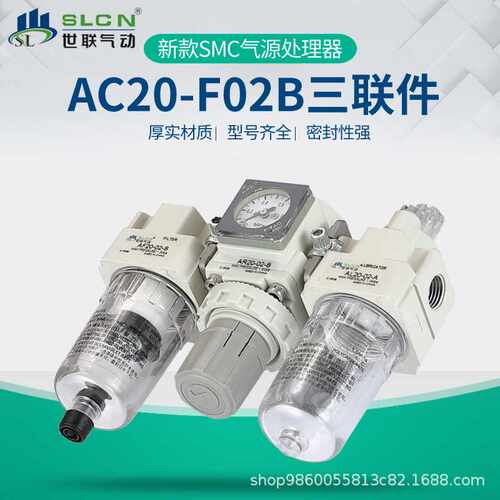SMC型气源处理器三联件AC2000-02/AC3000-03/AC4000-04/AC5000-10
