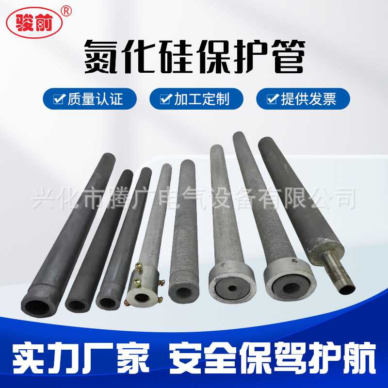氮化硅保护管wrn520/530压铸机铝棒碳化硅热电偶保护套