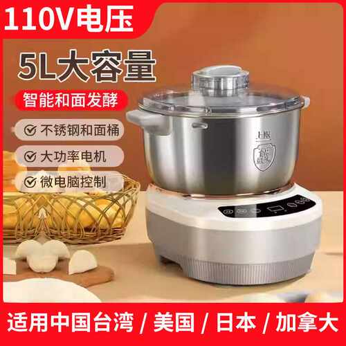 110v伏出口和面机揉面全自动家用小型多功能电动搅拌不锈钢厨师机