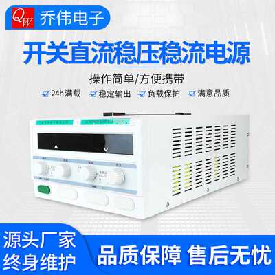 乔纬电子0-100V 50A大功率电源80V50V100A直流稳压器电解电镀