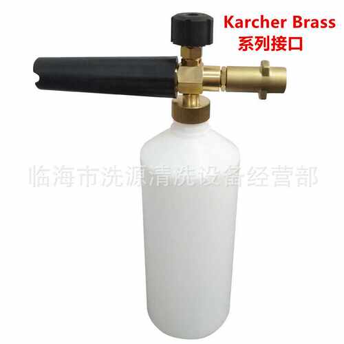 泡沫喷壶适用K2/K3/K5高压洗车机泡沫喷壶KC铜 brass接口