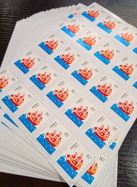 中国邮政发行 80分面值 帆船不干胶打折邮票25 枚 寄信邮票